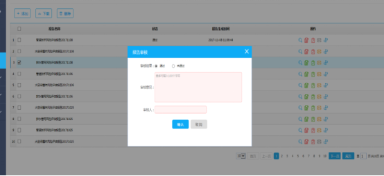 中交路橋科技（jì）智慧化（huà）布置調度輔助——燃氣泄露監測分析決策子係統